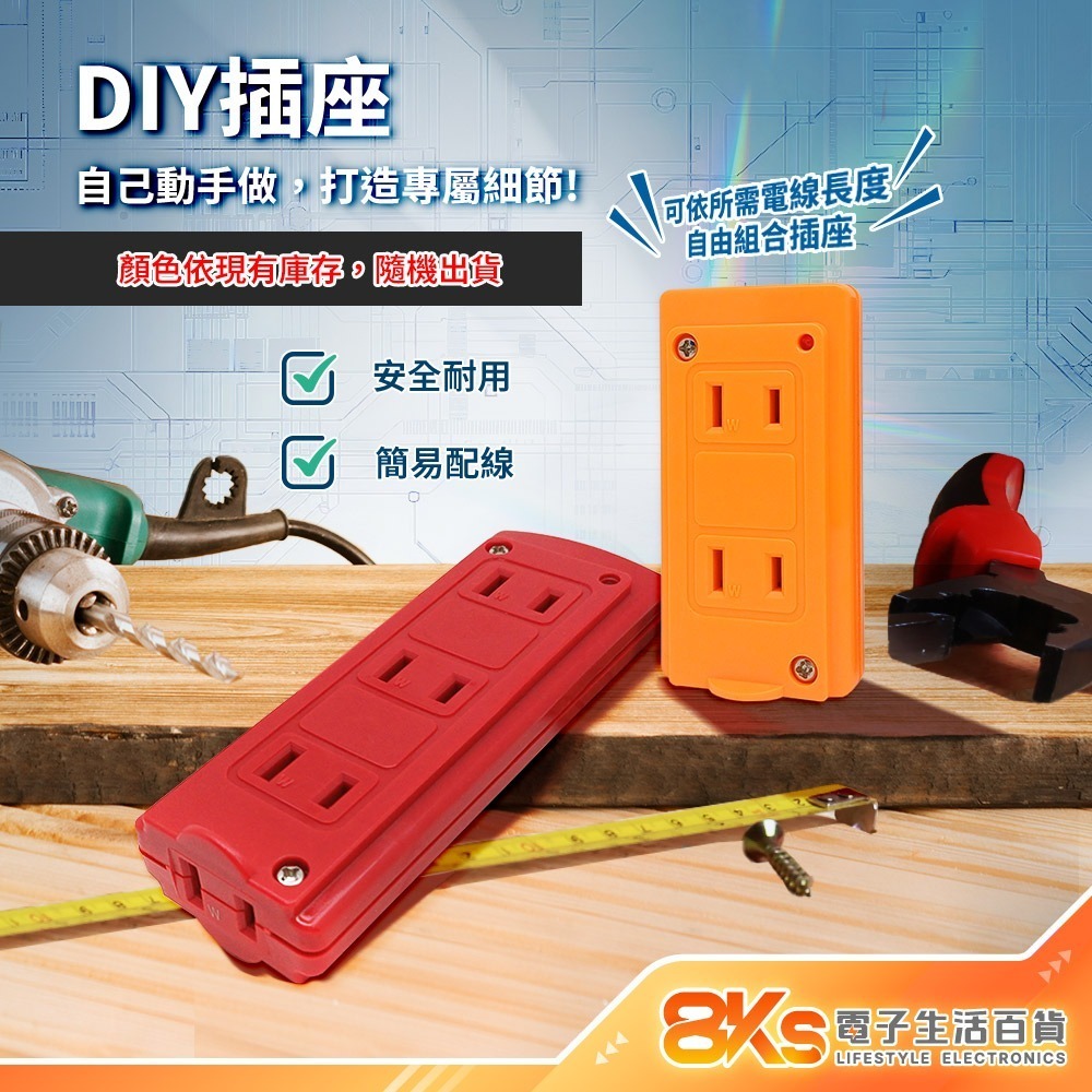 《新版安規》(附發票)2P DIY配線用插座 3插4插 節能開關 RoHS歐盟認證 新安規認證BSMI驗證R31354-細節圖2
