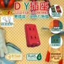 《新版安規》(附發票)2P DIY配線用插座 3插4插 節能開關 RoHS歐盟認證 新安規認證BSMI驗證R31354-規格圖7