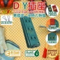 《新版安規》(附發票)2P DIY配線用插座 3插4插 節能開關 RoHS歐盟認證 新安規認證BSMI驗證R31354-規格圖7