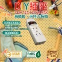 《新版安規》(附發票)2P DIY配線用插座 3插4插 節能開關 RoHS歐盟認證 新安規認證BSMI驗證R31354-規格圖7