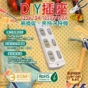 《新版安規》(附發票)2P DIY配線用插座 3插4插 節能開關 RoHS歐盟認證 新安規認證BSMI驗證R31354-規格圖7