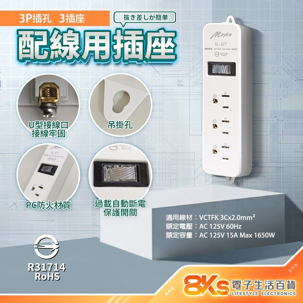 《新版安規》(附發票)2P DIY配線用插座 3插4插 節能開關 RoHS歐盟認證 新安規認證BSMI驗證R31354-規格圖4