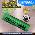 18650凸頭2000mAh-1入裸裝