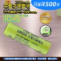 18650平頭2370mAh-1入