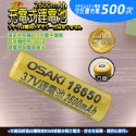 《附發票》《BSMI認證》充電式鋰電池18650 可反覆充電500餘次 適用各種鋰電池電器產品 BSMI R39879-規格圖7