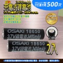 《附發票》《BSMI認證》充電式鋰電池18650 可反覆充電500餘次 適用各種鋰電池電器產品 BSMI R39879-規格圖7