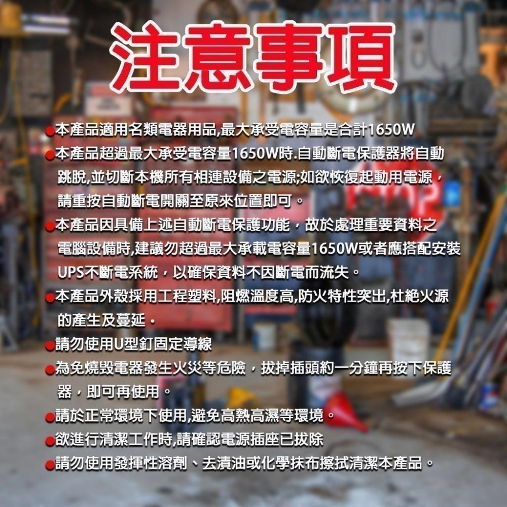 《台灣製造》3P動力線3.5mm工業延長線新安規 自動斷電功能 專利防塵 3插座動力延長線 BSMI認證 R54650-細節圖5