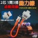 2P動力線附過載開關動力延長線工業延長線露營1/2/15/30/50尺 台灣製造 新安規 自動斷電 專利防塵設計-規格圖2