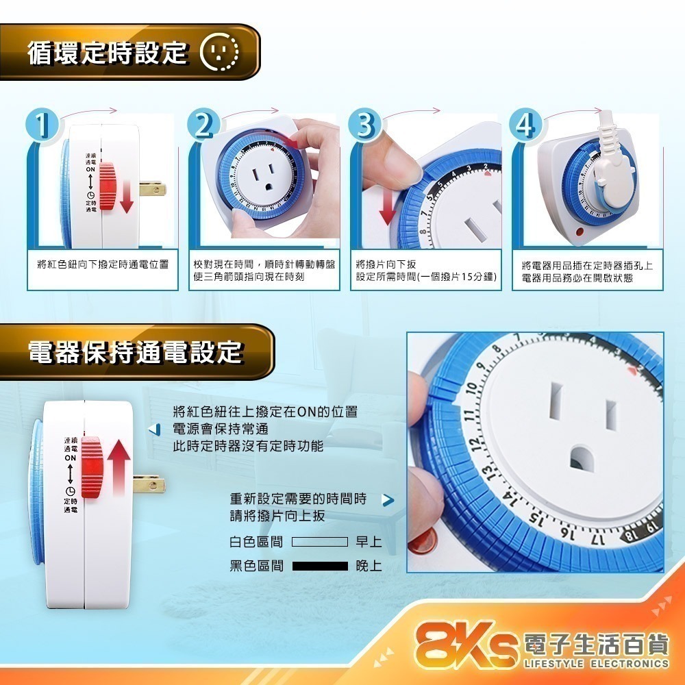 《附發票》多款定時器110V/220V 倒數、定時插座 不適用出觸控式電源開關電器-細節圖2