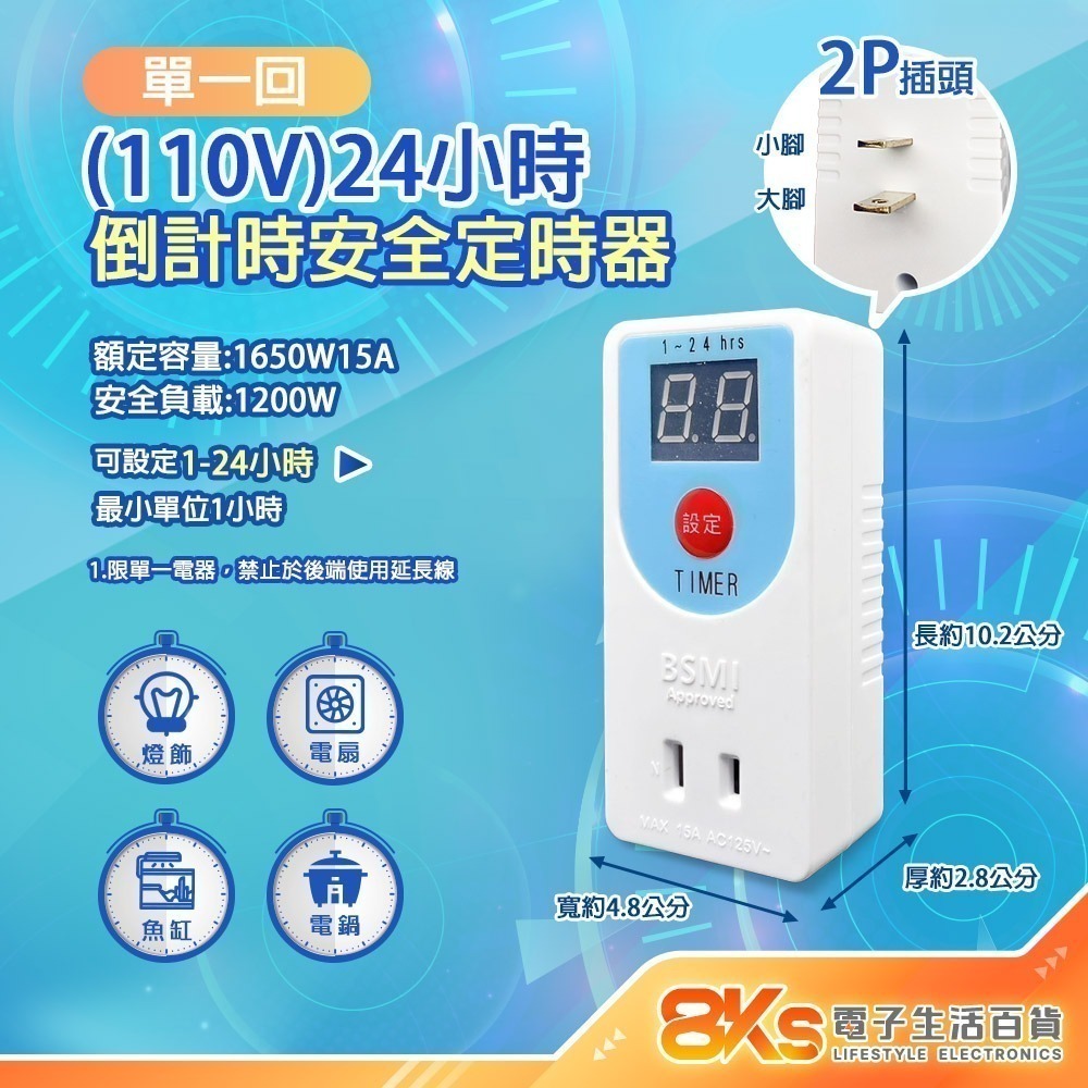 《附發票》多款定時器110V/220V 倒數、定時插座 不適用出觸控式電源開關電器-規格圖2