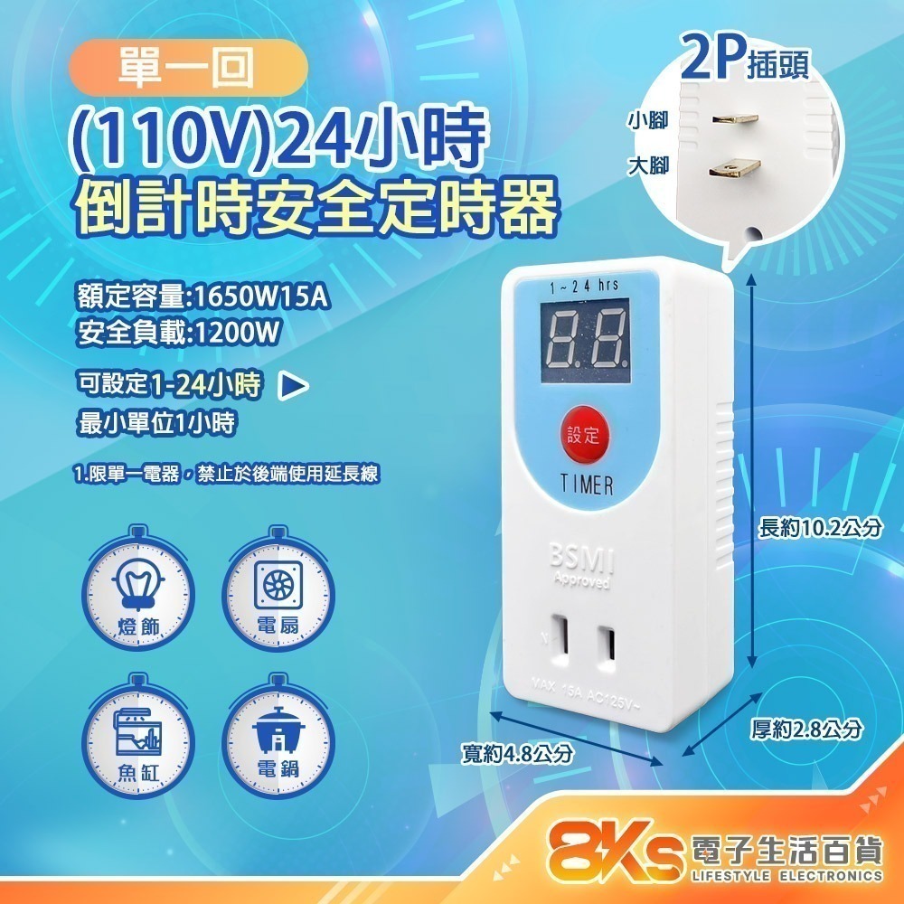 《附發票》多款定時器110V/220V 倒數、定時插座 不適用出觸控式電源開關電器-規格圖2