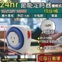 《附發票》多款定時器110V/220V 倒數、定時插座 不適用出觸控式電源開關電器-規格圖2