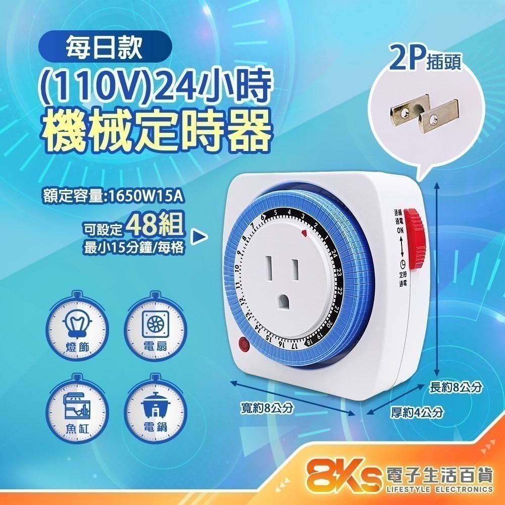 《附發票》多款定時器110V/220V 倒數、定時插座 不適用出觸控式電源開關電器-規格圖2
