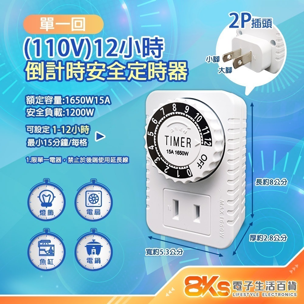 《附發票》多款定時器110V/220V 倒數、定時插座 不適用出觸控式電源開關電器-規格圖2