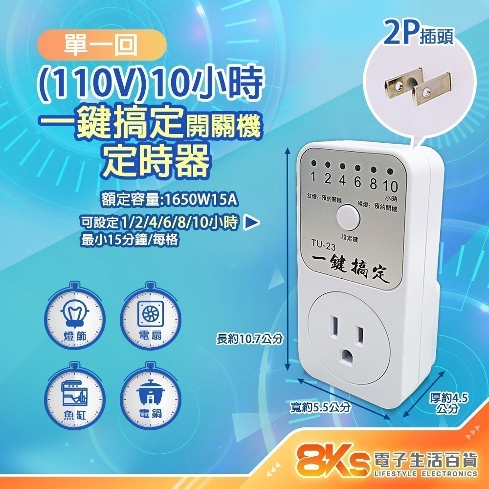 《附發票》多款定時器110V/220V 倒數、定時插座 不適用出觸控式電源開關電器-規格圖2