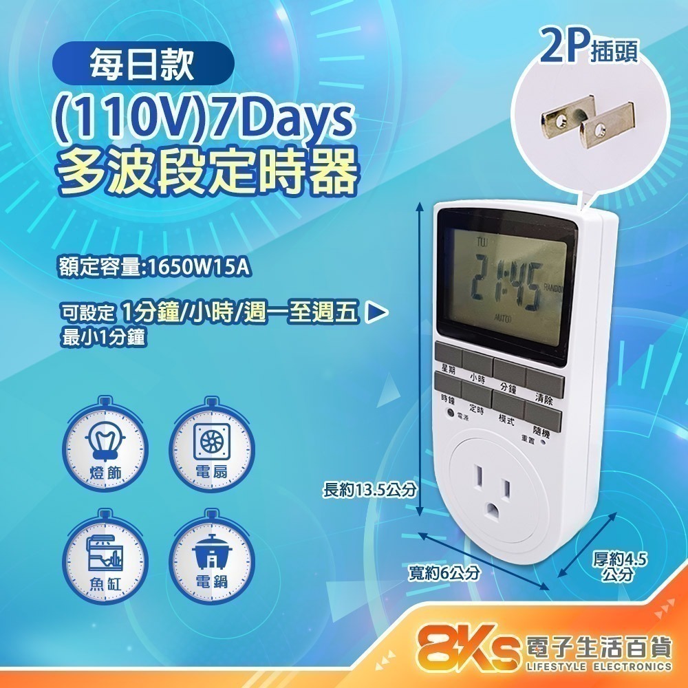 《附發票》多款定時器110V/220V 倒數、定時插座 不適用出觸控式電源開關電器-規格圖2