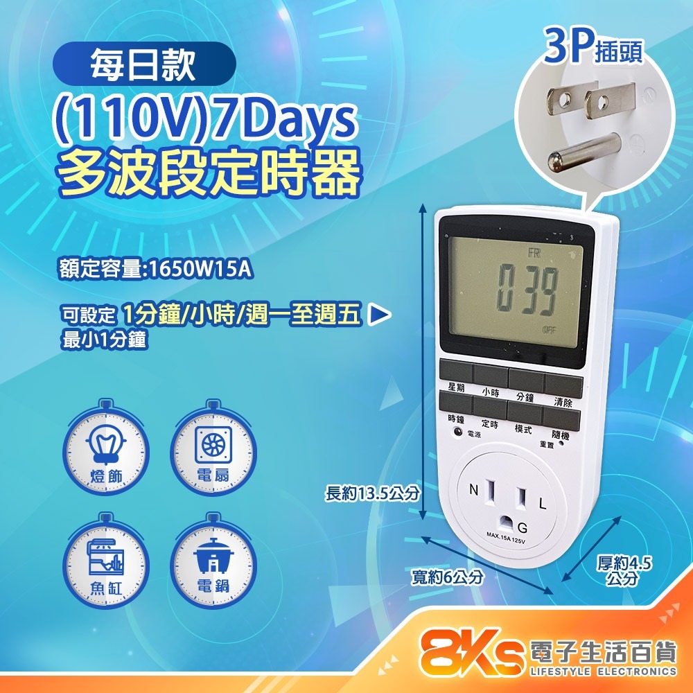 《附發票》多款定時器110V/220V 倒數、定時插座 不適用出觸控式電源開關電器-規格圖2