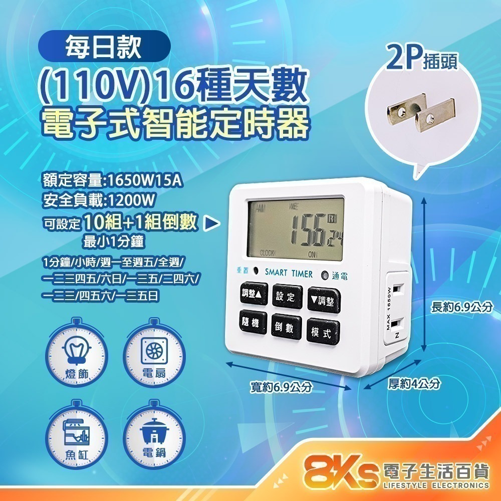 《附發票》多款定時器110V/220V 倒數、定時插座 不適用出觸控式電源開關電器-規格圖2