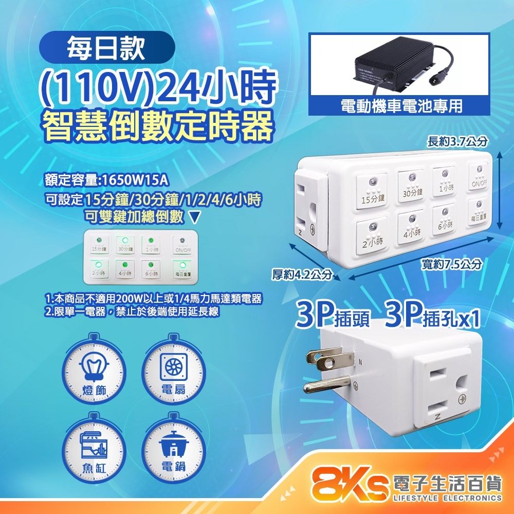 《附發票》多款定時器110V/220V 倒數、定時插座 不適用出觸控式電源開關電器-規格圖2