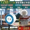 《附發票》多款定時器110V/220V 倒數、定時插座 不適用出觸控式電源開關電器-規格圖2