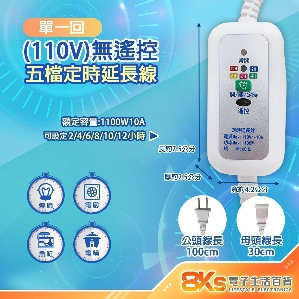 《附發票》多款定時器110V/220V 倒數、定時插座 不適用出觸控式電源開關電器-規格圖2