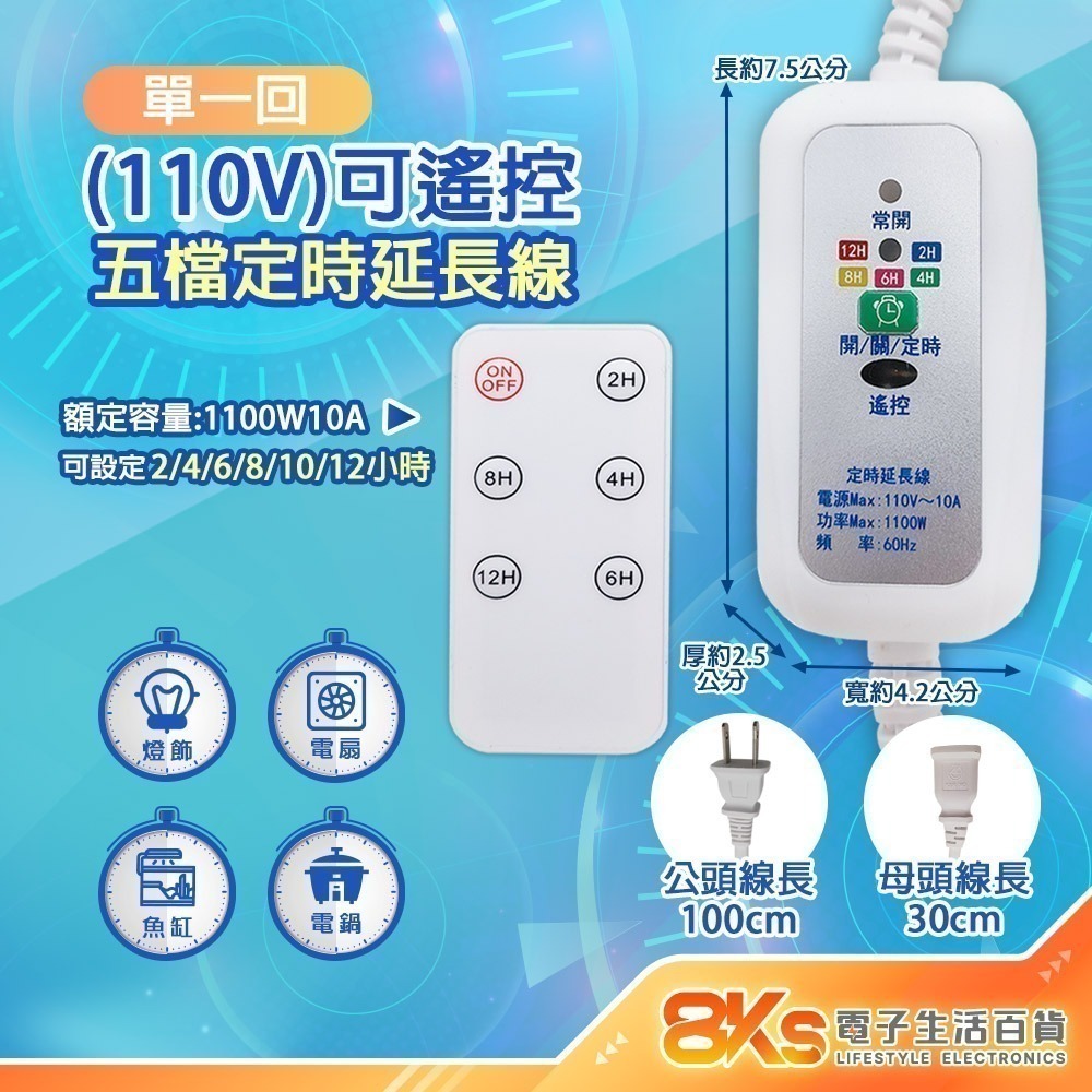 《附發票》多款定時器110V/220V 倒數、定時插座 不適用出觸控式電源開關電器-規格圖2