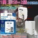 《附發票》USB節能分接插座 壁插 急速充電，最高輸出2.4A 防火PC材質 BSMI字號R51380-規格圖5