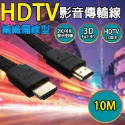 《現貨附發票》HDTV編織扁線型影音傳輸線2.0版4K  7.5M/10M   HDTV2.0版.4K.3D Full-規格圖5