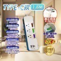 《台灣製造》(附發票) 延長線 七開六插 TYPE-C 手機充電延長線 安全過載保護自動斷電 BSMI驗證R53661-規格圖2