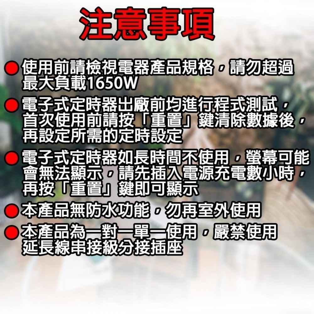 《附發票》 電子式智能定時器 10組定時設定+1組倒數設定 16種天數設定 每周循環、最小定時1分鐘 大螢幕、智能帶燈-細節圖4