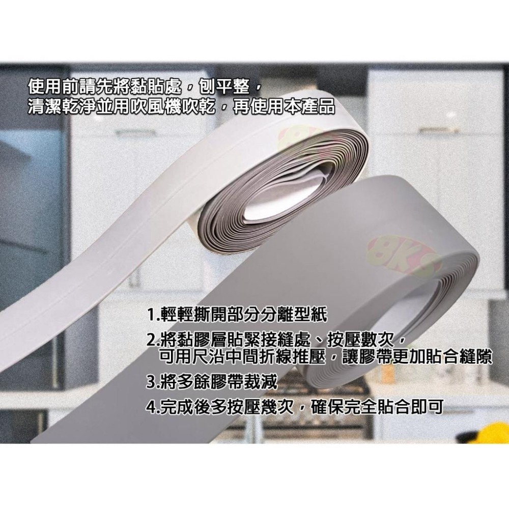 【防水 防霉】居家 防水膠帶 黏補縫隙 漏水 防汙 接縫貼 整潔 廚房 水槽 洗手台 流理台 衛浴室 門窗 牆角 牆壁-細節圖5