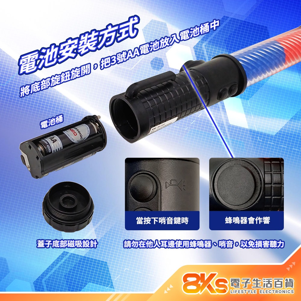 《附發票》紅白光多功能閃光指揮棒 交管棒 三段功能切換 底蓋附磁吸  交通安全 社區巡邏 工作燈照明 手電筒 車輛指示-細節圖2