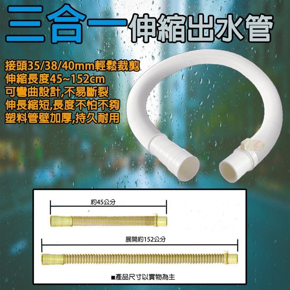 《附發票》伸縮型耐用排水管 可彎/可長/可短 PP無毒材質 不易斷裂 輕鬆DIY 簡單又快速-細節圖3