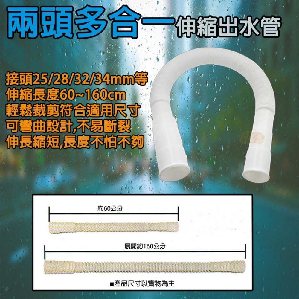 《附發票》伸縮型耐用排水管 可彎/可長/可短 PP無毒材質 不易斷裂 輕鬆DIY 簡單又快速-細節圖4