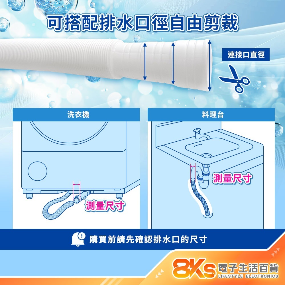 《現貨》伸縮型耐用排水管 可彎/可長/可短 PP無毒材質 不易斷裂 輕鬆DIY 簡單快速 洗衣機排水管 料理台 洗臉台-細節圖2