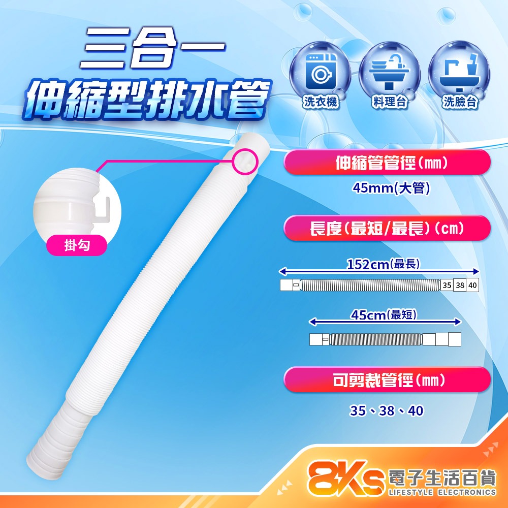 《現貨》伸縮型耐用排水管 可彎/可長/可短 PP無毒材質 不易斷裂 輕鬆DIY 簡單快速 洗衣機排水管 料理台 洗臉台-規格圖3