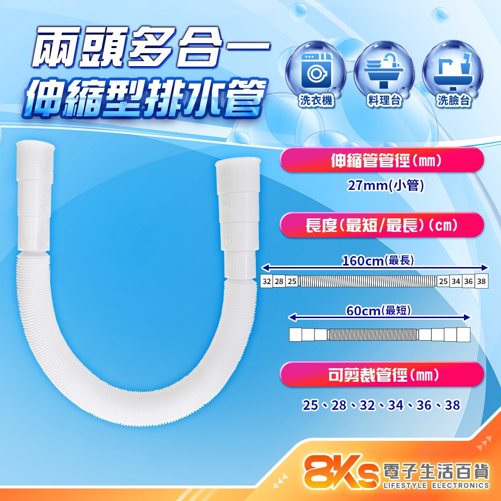《現貨》伸縮型耐用排水管 可彎/可長/可短 PP無毒材質 不易斷裂 輕鬆DIY 簡單快速 洗衣機排水管 料理台 洗臉台-規格圖3