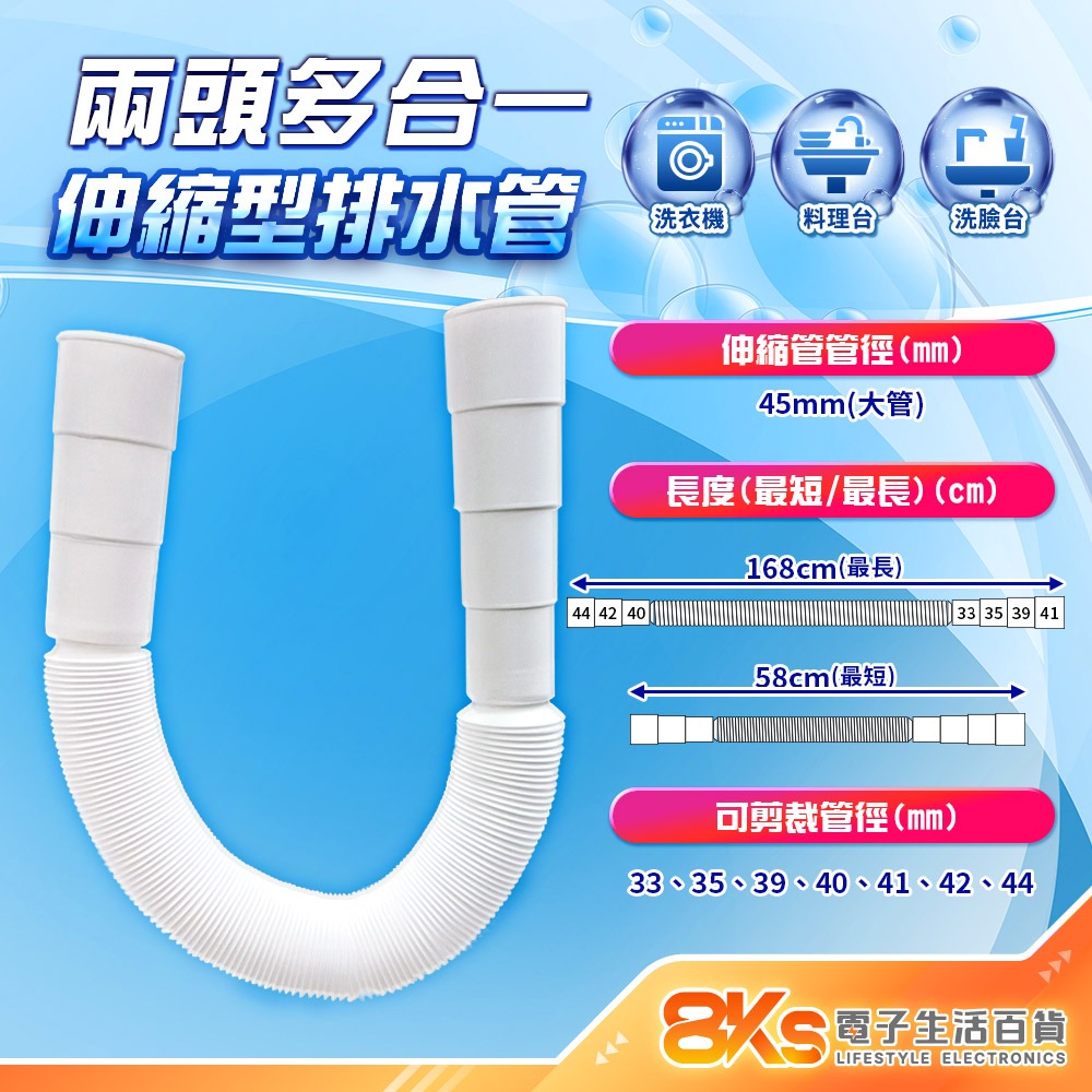 《現貨》伸縮型耐用排水管 可彎/可長/可短 PP無毒材質 不易斷裂 輕鬆DIY 簡單快速 洗衣機排水管 料理台 洗臉台-規格圖3