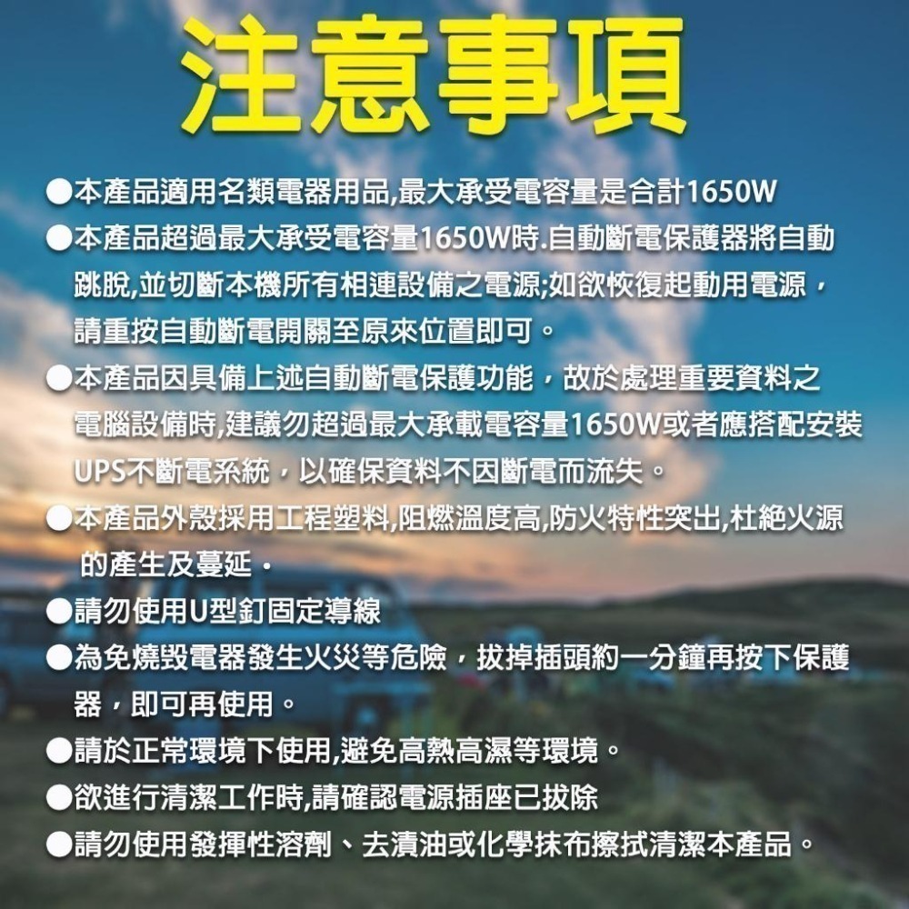 《台灣製造》2P動力線附過載開關 新安規 自動斷電功能 專利防塵設計60、90、100尺 動力延長線 工業延長線 露營-細節圖5