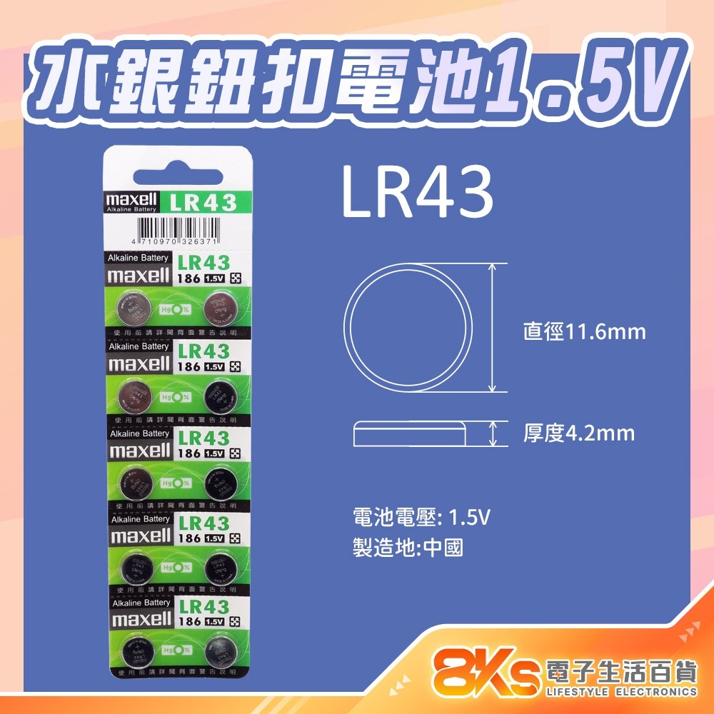 《附發票》水銀電池 鈕扣電池 原廠公司貨 CR、SR-規格圖5