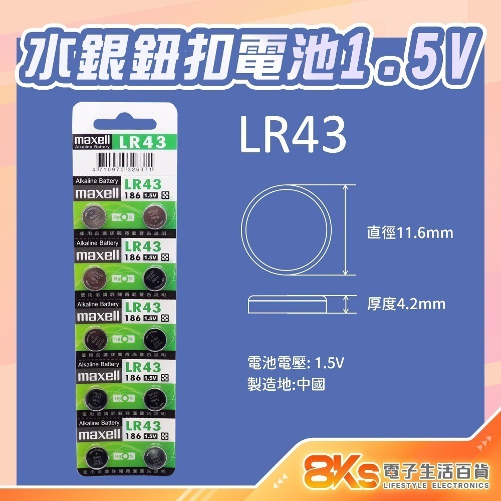 《附發票》水銀電池 鈕扣電池 原廠公司貨 CR、SR-規格圖5