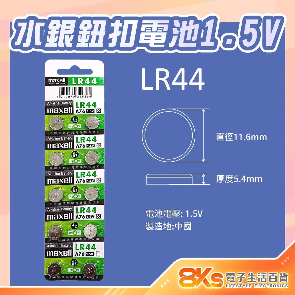 《附發票》水銀電池 鈕扣電池 原廠公司貨 CR、SR-規格圖5