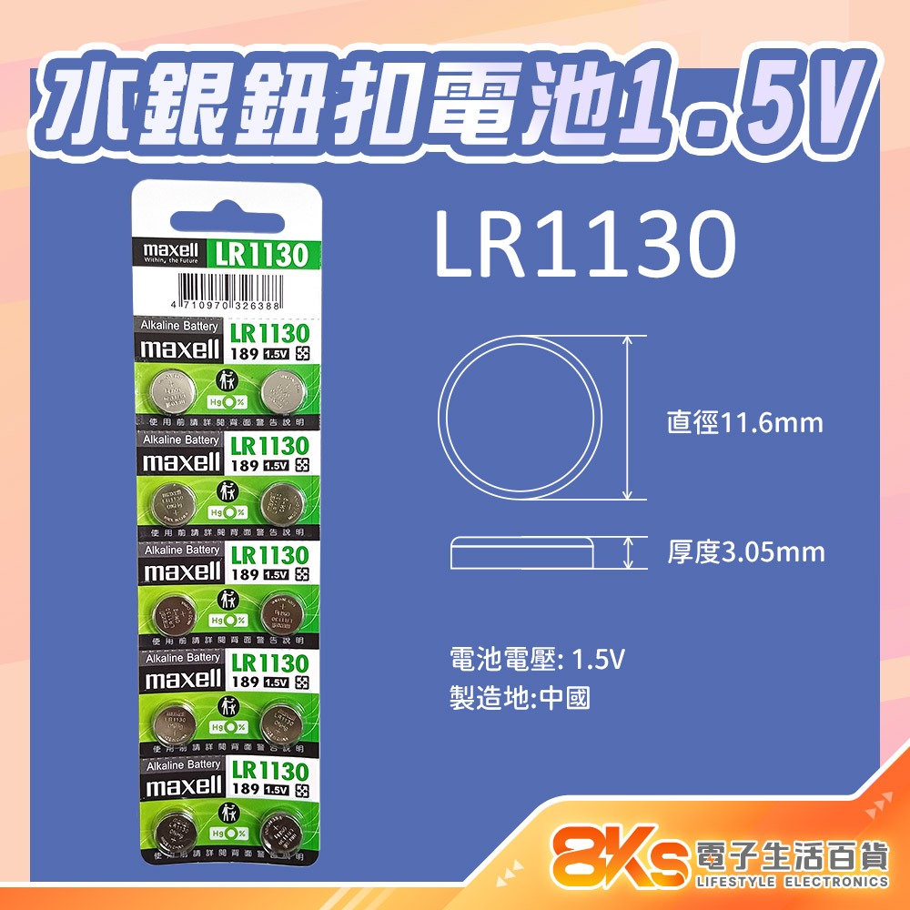 《附發票》水銀電池 鈕扣電池 原廠公司貨 CR、SR-規格圖5