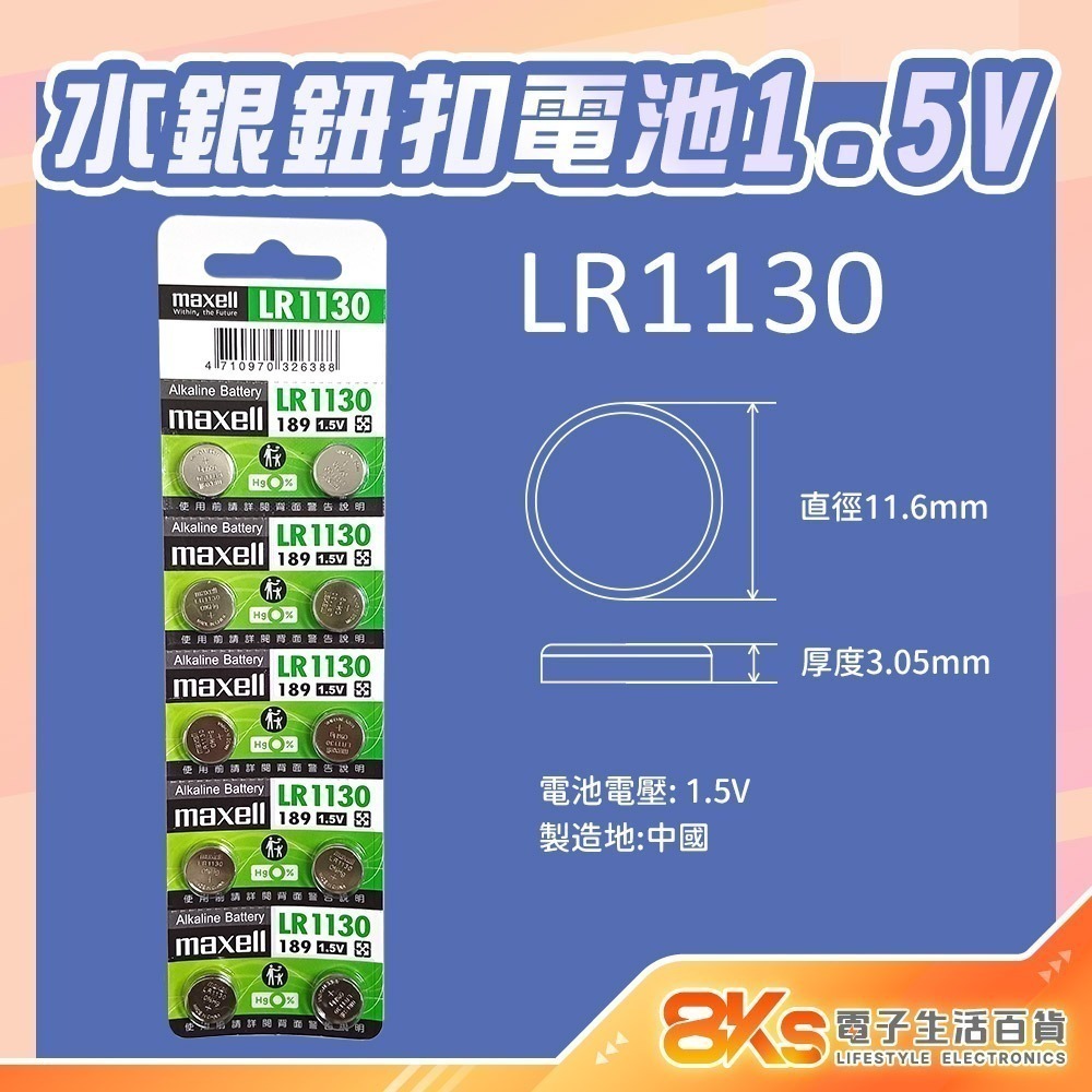 《附發票》水銀電池 鈕扣電池 原廠公司貨 CR、SR-規格圖5