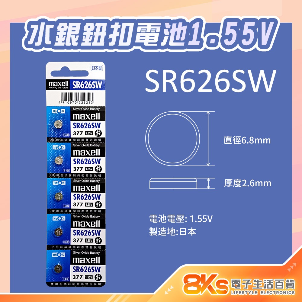 《附發票》水銀電池 鈕扣電池 原廠公司貨 CR、SR-規格圖5