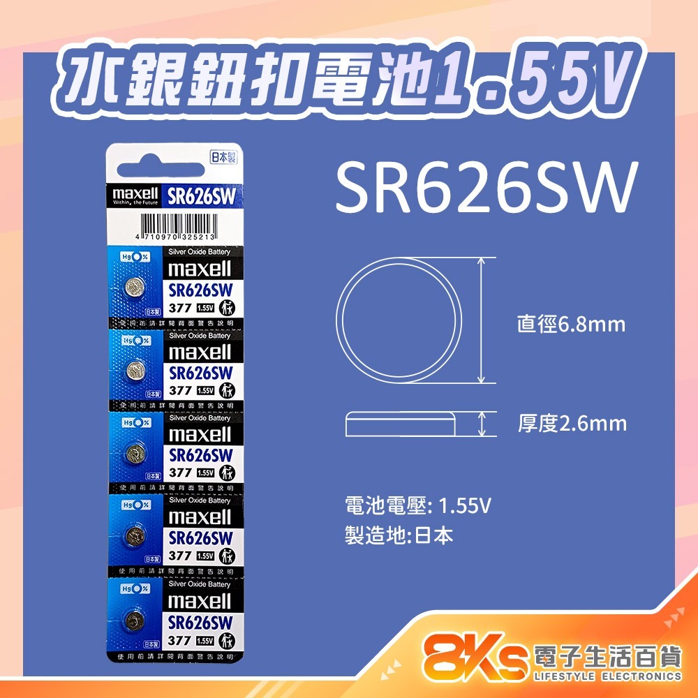 《附發票》水銀電池 鈕扣電池 原廠公司貨 CR、SR-規格圖5