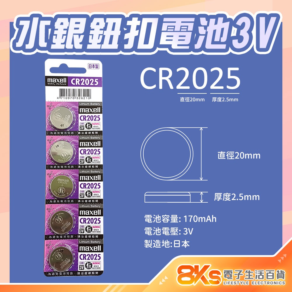《附發票》水銀電池 鈕扣電池 原廠公司貨 CR、SR-規格圖5