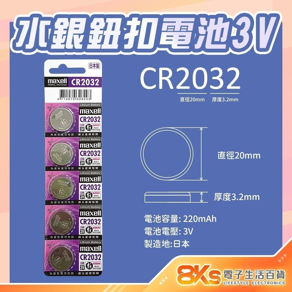 《附發票》水銀電池 鈕扣電池 原廠公司貨 CR、SR-規格圖5