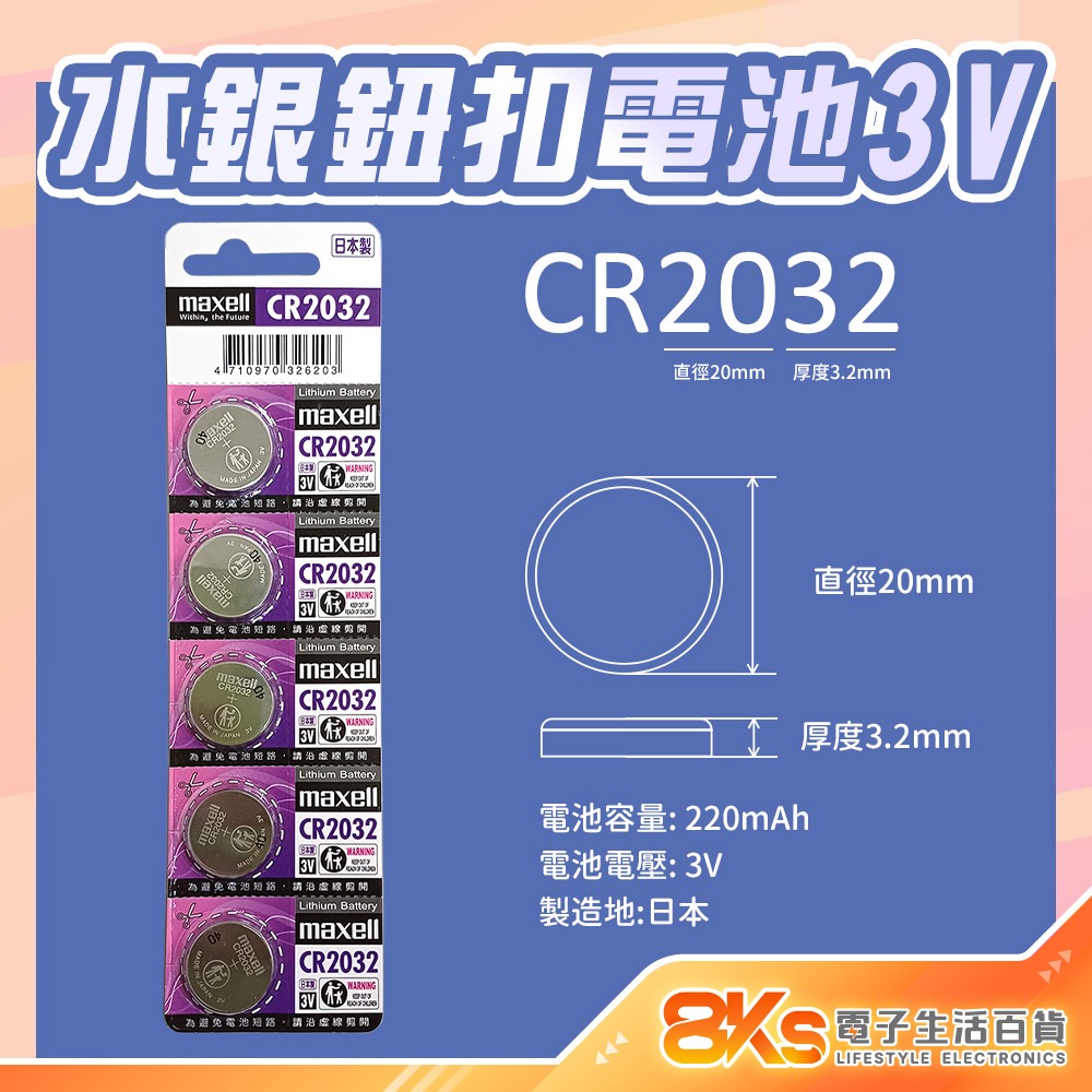 《附發票》水銀電池 鈕扣電池 原廠公司貨 CR、SR-規格圖5