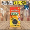 《附發票》水銀電池 鈕扣電池 原廠公司貨 CR、SR-規格圖6